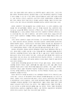 영국과 우리나라의 복지정책을 비교분석-2