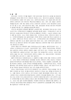 영국과 우리나라의 복지정책을 비교분석-3