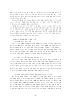 청소년 문화에 대한 탐구-2