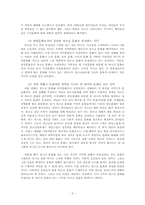 청소년 문화에 대한 탐구-3