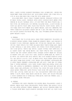 청소년 문화에 대한 탐구-5