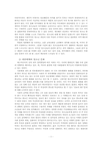 청소년 문화에 대한 탐구-7