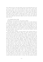 청소년 문화에 대한 탐구-8