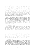 청소년 문화에 대한 탐구-10