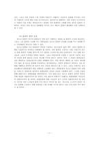 청소년 문화에 대한 탐구-11