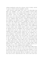 [서강대]유언 및 상속과 관련한 법률적 쟁점-2