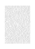 [서강대]유언 및 상속과 관련한 법률적 쟁점-3