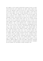 [서강대]유언 및 상속과 관련한 법률적 쟁점-4
