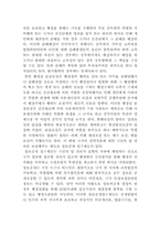 [서강대]통치기구로부터 국민을 보호하기 위한 행정법개괄-3