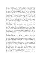 [서강대]현대법과 정의개념의 역사 그것이 현대 한국법에 끼친 영향-2