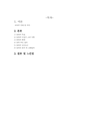 BPR(비지니스 프로세스 리엔지니어링)-2
