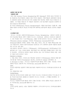 BPR(비지니스 프로세스 리엔지니어링)-3