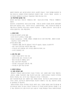 BPR(비지니스 프로세스 리엔지니어링)-5