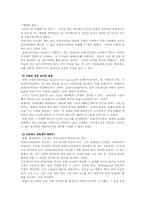 BPR(비지니스 프로세스 리엔지니어링)-6