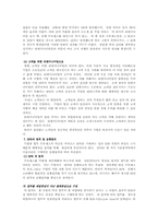 BPR(비지니스 프로세스 리엔지니어링)-7
