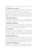 BPR(비지니스 프로세스 리엔지니어링)-8