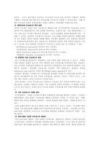 BPR(비지니스 프로세스 리엔지니어링)-9