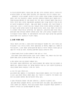 문화지체와 교육지체00-2