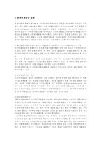 문화지체와 교육지체00-3