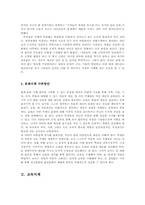문화지체와 교육지체00-4
