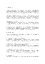 문화지체와 교육지체00-5