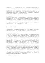 문화지체와 교육지체00-6
