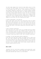 문화지체와 교육지체00-7