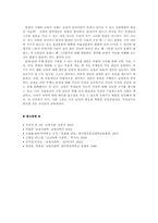 문화지체와 교육지체00-8