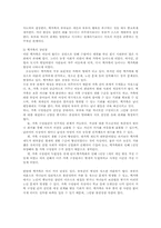 핵가족의 문제해결과 가정교육의 방향00-3