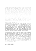 핵가족의 문제해결과 가정교육의 방향00-5