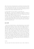 핵가족의 문제해결과 가정교육의 방향00-9