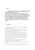딥스 감상문 레포트-2
