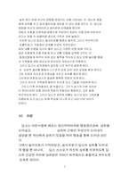 딥스 감상문 레포트-3