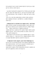 딥스 감상문 레포트-4
