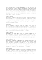 존 듀이의 교육사상과 유아교육00-2