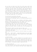 존 듀이의 교육사상과 유아교육00-11