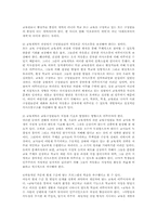 존 듀이의 교육사상과 유아교육00-15
