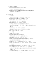 지각운동능력발달-2