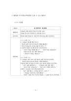 지각운동능력발달-4