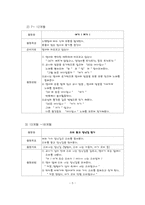 지각운동능력발달-5