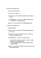영유아보육과정 정리-3