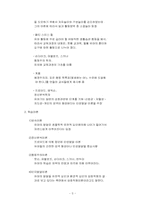 영유아보육과정 정리-5