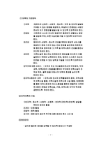 영유아보육과정 정리-7