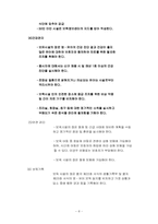 영유아보육과정 정리-8