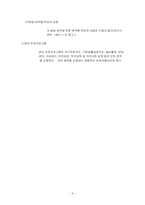 영유아보육과정 정리-9