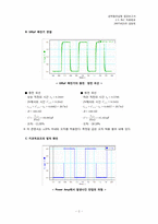 [공학물리학실험] RLC 직류회로 결과레포트-2