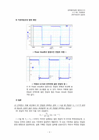 [공학물리학실험] RLC 직류회로 결과레포트-4
