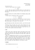 [공학물리학실험] RLC 직류회로 결과레포트-5