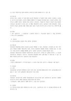 유아동작교육의 중요성과 유아동작교육의 운영 및 교사의 역할00-11