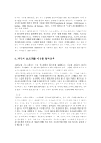 유아동작교육의 중요성과 유아동작교육의 운영 및 교사의 역할00-13